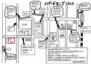 ハザードマップ(危険地点地図)