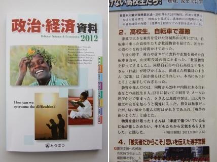 政治経済資料集エピソード掲載ページ